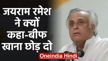 Jairam Ramesh का Global Warming पर बयान, कहा-  इसके लिए Beef industry जिम्मेदार। वनइंडिया हिंदी