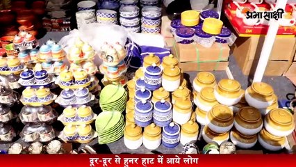 हुनर हाट के जरिए अल्पसंख्यकों के टैलेंट को निखारने में लगी सरकार - Hunar Haat -