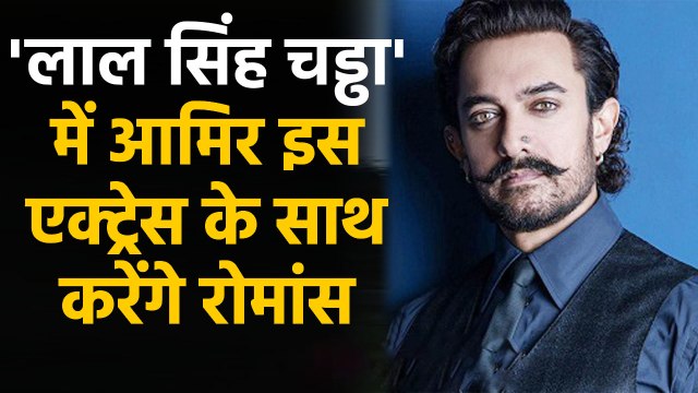 Aamir Khan share Kareena Kapoor's look from Laal Singh Chaddha poster on Valentine's Day | FilmiBeat