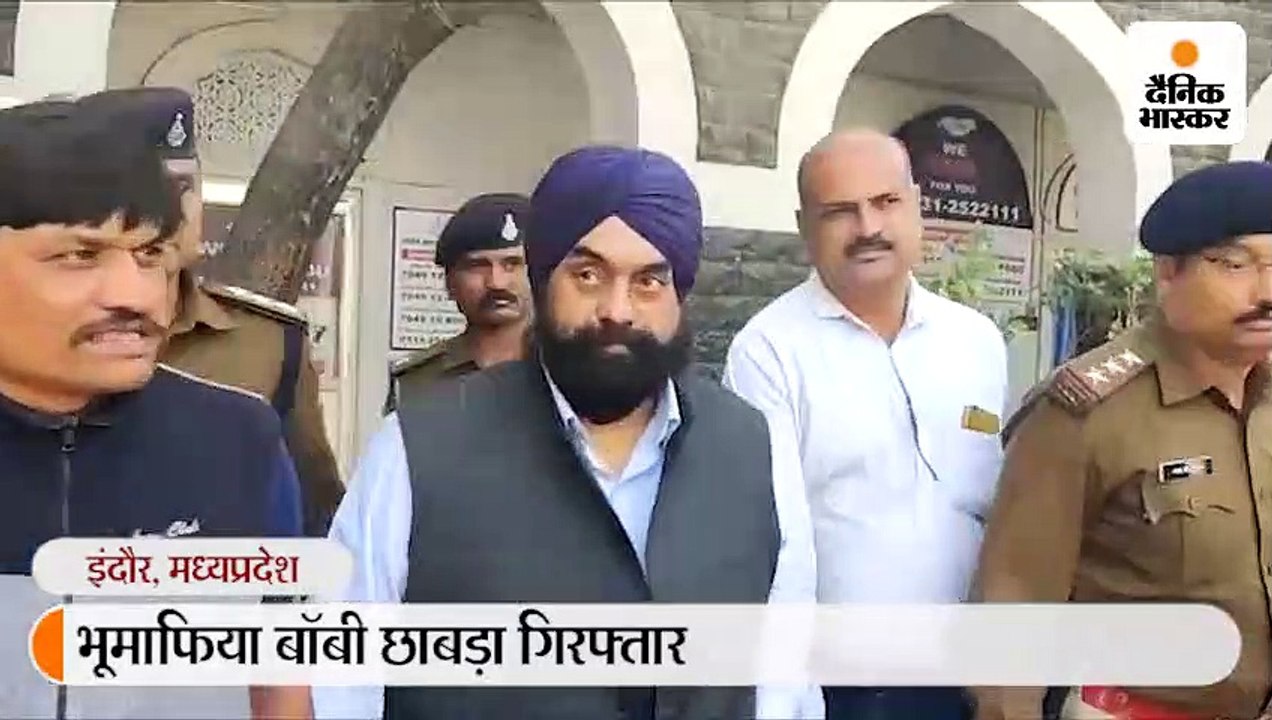 कुख्यात भूमाफिया बाॅबी छाबड़ा गिरफ्तार, पुलिस न...