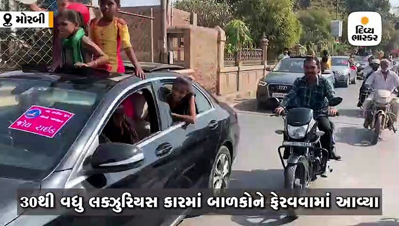 મોરબીમાં લક્ઝુરીયસ કારમાં સવાર થઇ 200 ગરીબ બાળક...