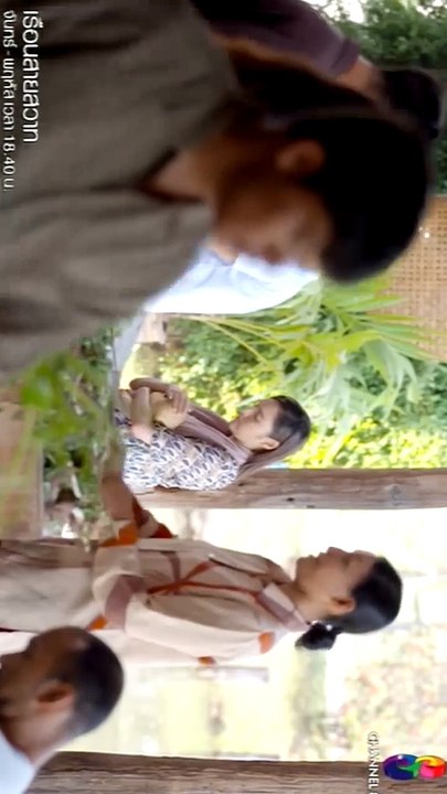 เรือนสายสวาท ตอนที่ 18