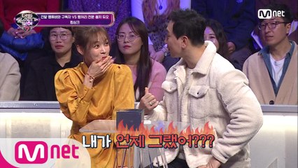 [5회] "내가 언제 그렇게 얘기했어?" 라이모 부부 이대로 괜찮을까?