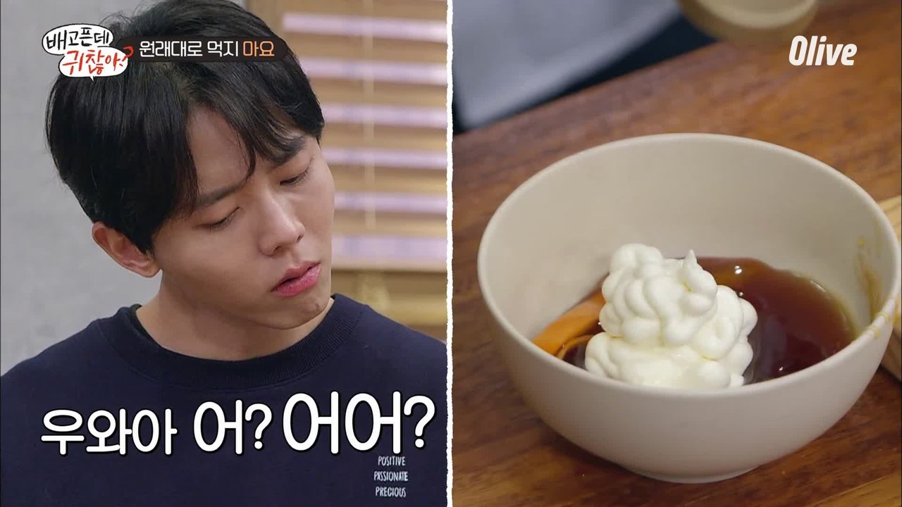 욕하더니 맛있지? 탕수육 소스에 OO 넣으면 Fantastic!