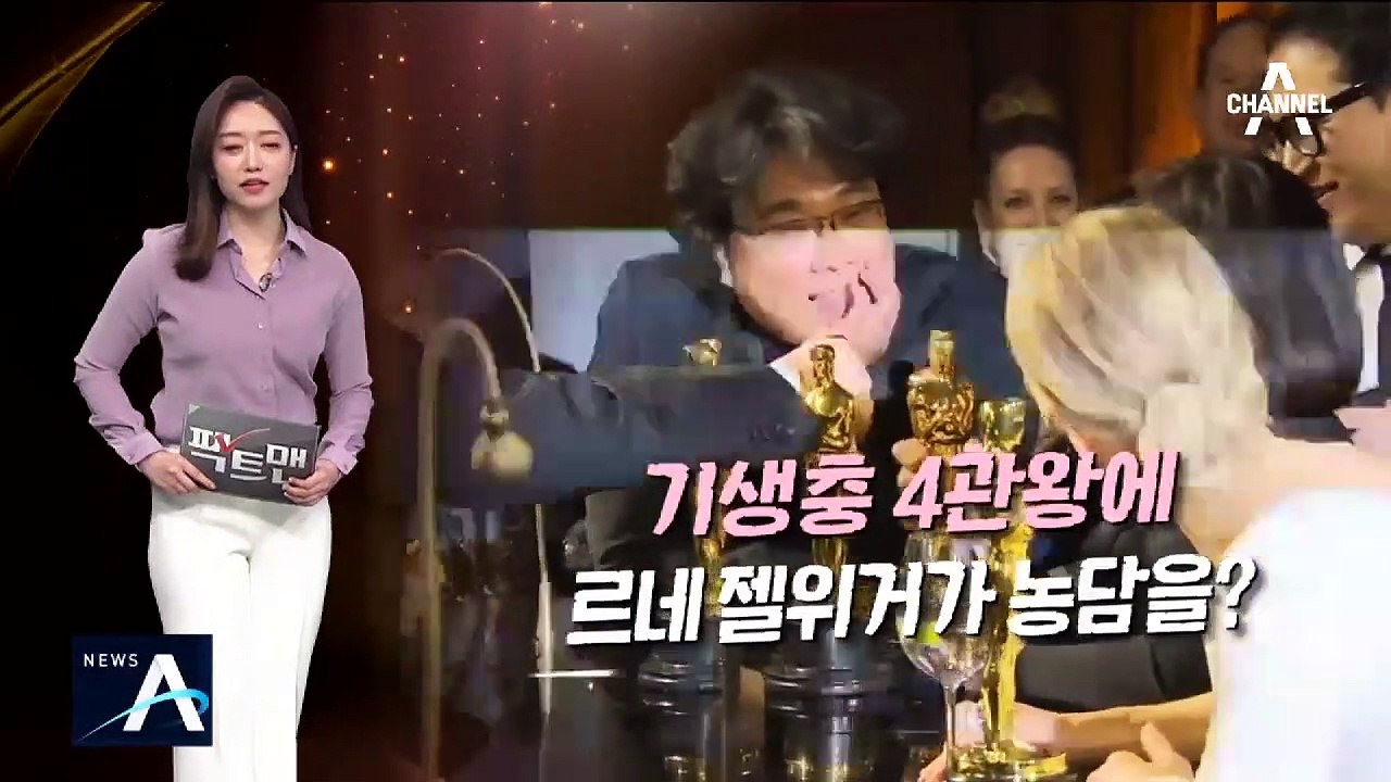 [팩트맨]‘오스카 트로피’ 누구 진열장에?