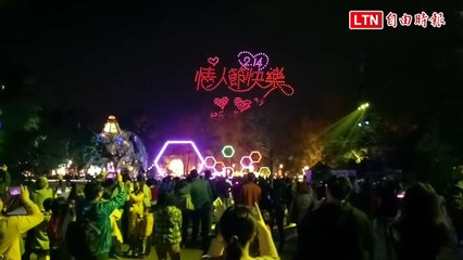 浪漫情人夜！台灣燈會500架無人機升空告白