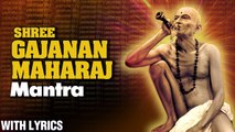 श्री शेगाव गजानन महाराज मंत्र | Gajanan Maharaj Mantra With Lyrics | OM Gajanan Namo Namah | Mantra