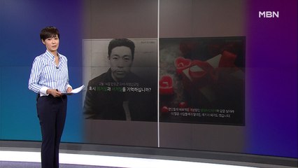 김주하의 2월 14일 '이 한 장의 사진'
