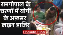 UP: Ramgopal Yadav के पैर छूने वाले Mathura CO के खिलाफ Yogi Govt का एक्शन। वनइंडिया हिंदी