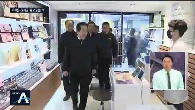 [여랑야랑]이해찬-정세균 ‘환상 호흡(?)’ / ‘주관식의 강자’ 윤석열 총장