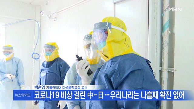 [백운기의 뉴스와이드] 코로나19 비상 걸린 중국·일본…전망은?