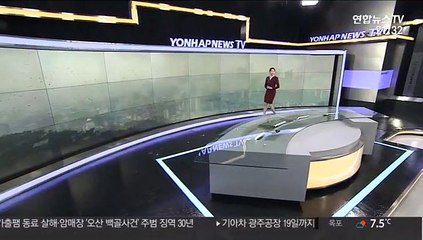 [날씨] 주말 중부 미세먼지 '나쁨'…휴일 눈 오고 추워져