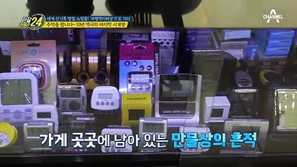 ＊사장님의 시계는 거꾸로 간다＊ 추억을 팝니다~33년 역사의 마지막 시계방!!