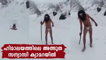 Rare Video Of Sadhus in Himalayas | Oneindia Malayalam
