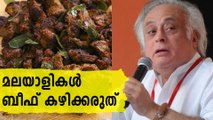 Beef industry contributing to global warming Says Jayaram Ramesh | Oneindia Malayalam