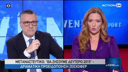 Evening Report 13-02-2020