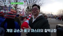 [이서진의 뉴욕뉴욕] 대왕 인형을 노리는 서지니 & 금손 나PD! 게임비 탕진잼