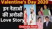 Valentine's Day 2020: मिलिए उन Leaders से जिन्होंने Love के लिए तोड़ी धर्म की दीवार | वनइंडिया हिंदी