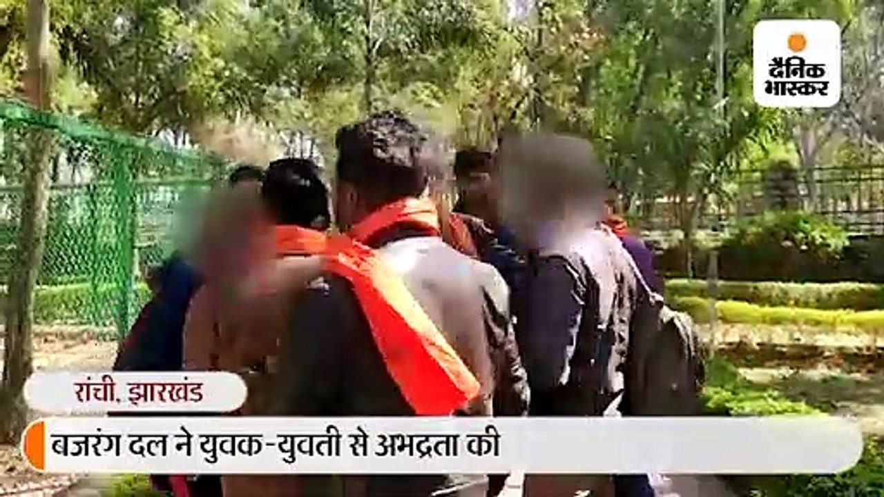 बजरंग दल ने युवक-युवती से अभद्रता की