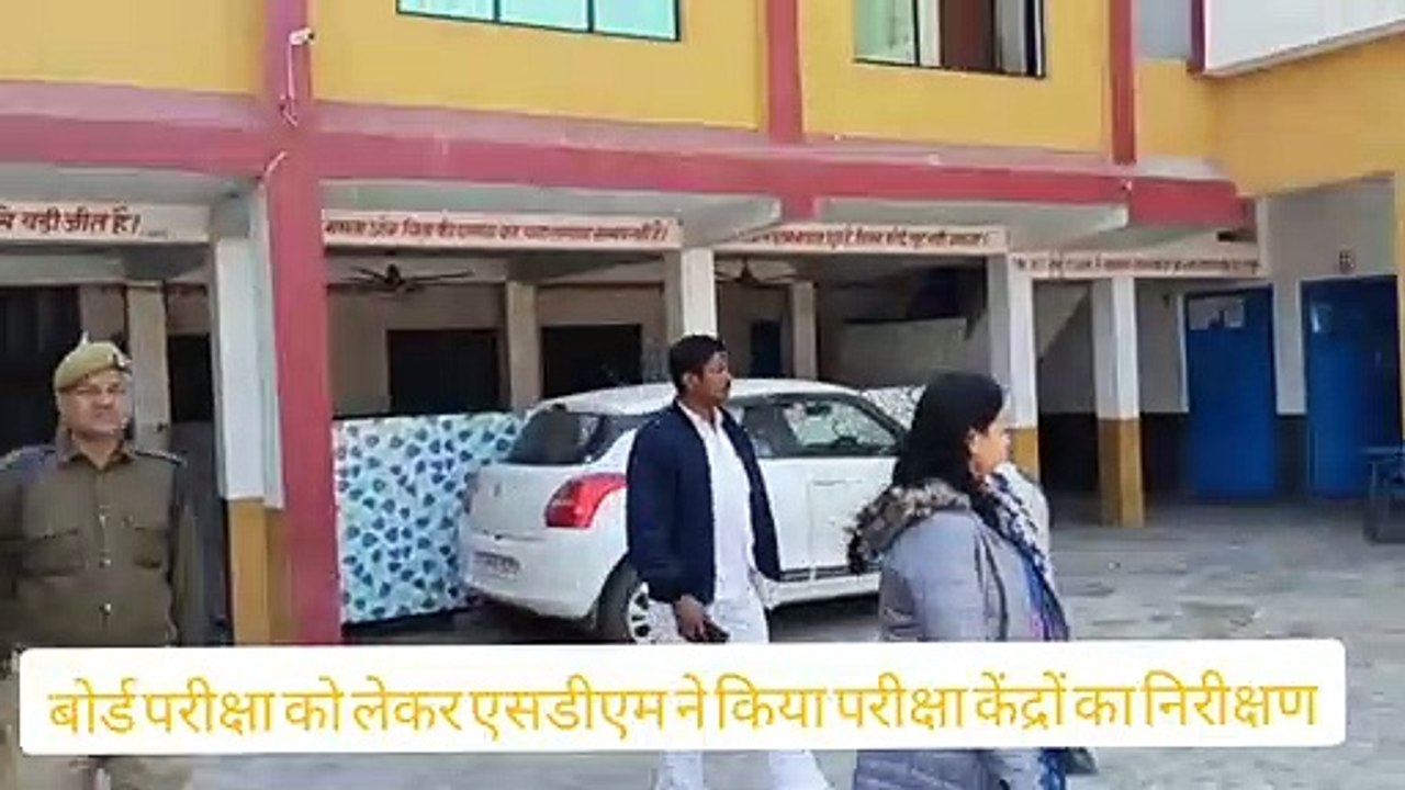 कैराना: बोर्ड परीक्षा से पूर्व एसडीएम ने किया परीक्षा केंद्रों का निरीक्षण।