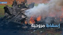 إسقاط طائرة مروحية لميليشيا أسد غرب حلب.. هل بدأ تزويد فصائل المعارضة بالصواريخ المضادة للطائرات؟