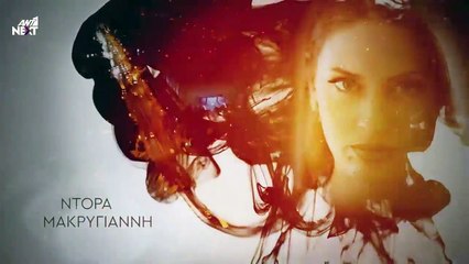 Γυναίκα χωρίς όνομα επ100 σεζ 2