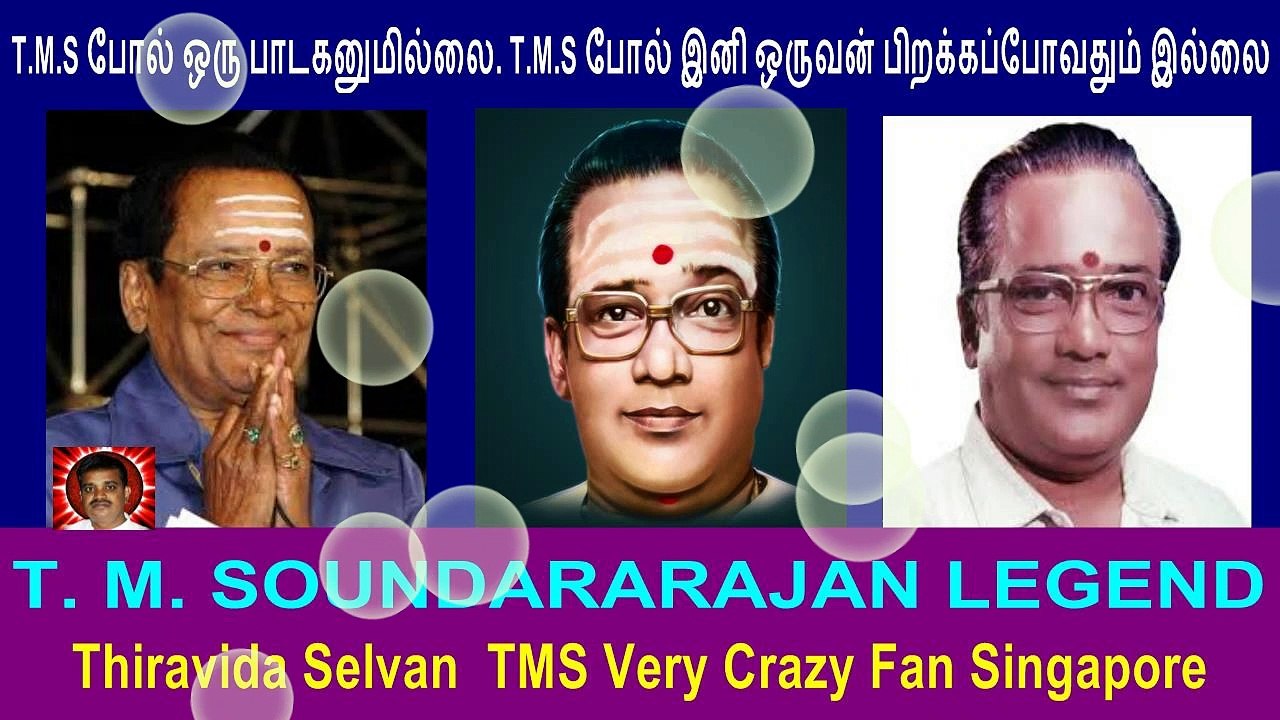 T. M. SOUNDARARAJAN LEGEND  memories song  11