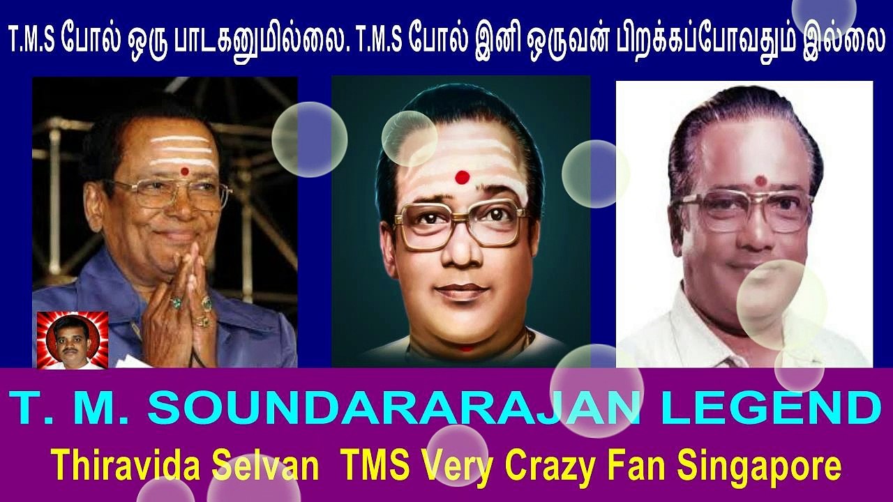 T. M. SOUNDARARAJAN LEGEND  memories song  14