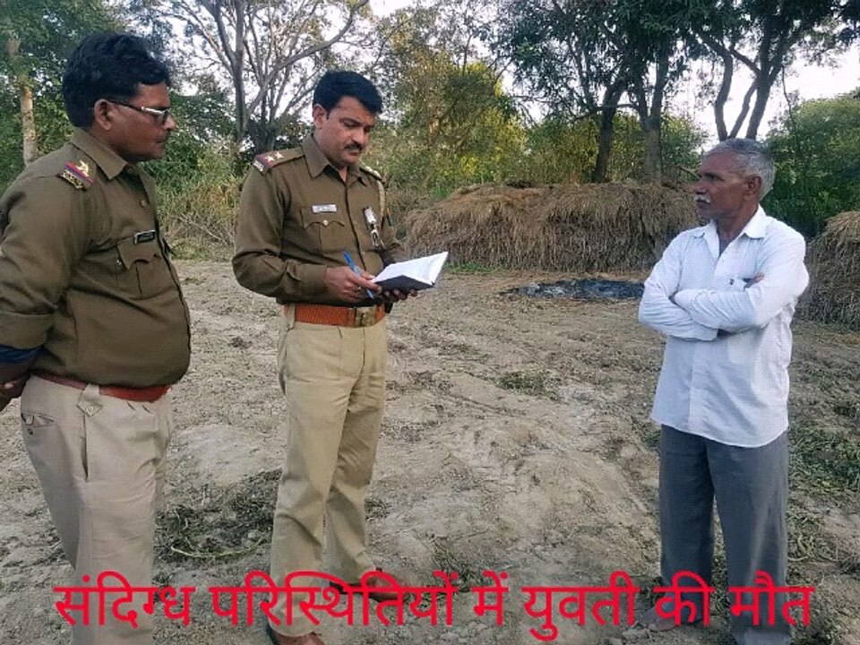 असोहा - संदिग्ध परिस्थितियों में युवती की मौत