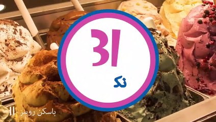 16 شعارات شهيرة تحمل معانى خفية لم يسبق لك ملاحظتها