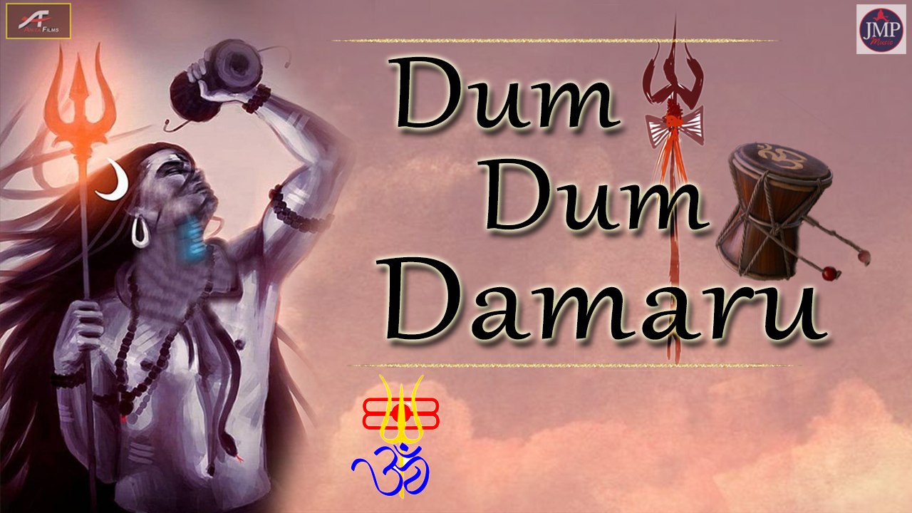 Shivratri Bhajan - MahaShivratri Special Shiv Bhajan - Dum Dum Damru - शिवरात्रि भजन - Shivratri 2020 | Best Shiv Bhajans