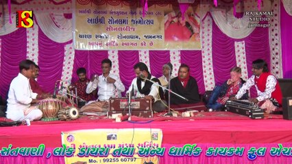 Taro aadhar chhe rana II Jungi Vado Vachhro II J.V.Jam II Sonalbij Jamnagar Santvani 2019