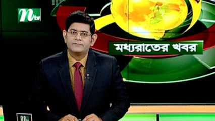 NTV Moddhoa Raater Khobor |15 February 2020