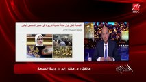 وزيرة الصحة تشرح تفاصيل أول حالة مصابة بكورونا في مصر