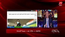 وزيرة الصحة: هذا هو موعد خروج المصريين العائدين من ووهان الصينية من العزل الصحي