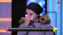 زوجة تبكي على الهواء بسبب رسالة عاطفية وياسمين سعيد تتدخل