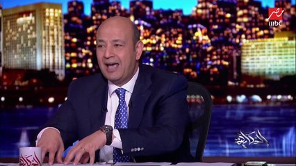 عمرو أديب: بقول تاني وتالت زي ما وزيرة الصحة نفت الصيني بتاع مستشفى كفر الدوار مش هو المصاب بكورونا