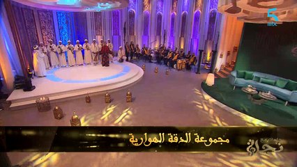 جلسات مع نجاة.. مجموعة الدقة الهوارية في أغنية أمازيغية