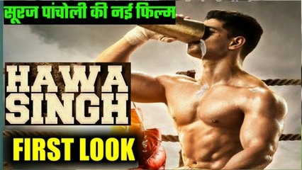 Sooraj Pancholi's Hawa Singh Movie First look | Sooraj Pancholi upcoming Movies 2020
