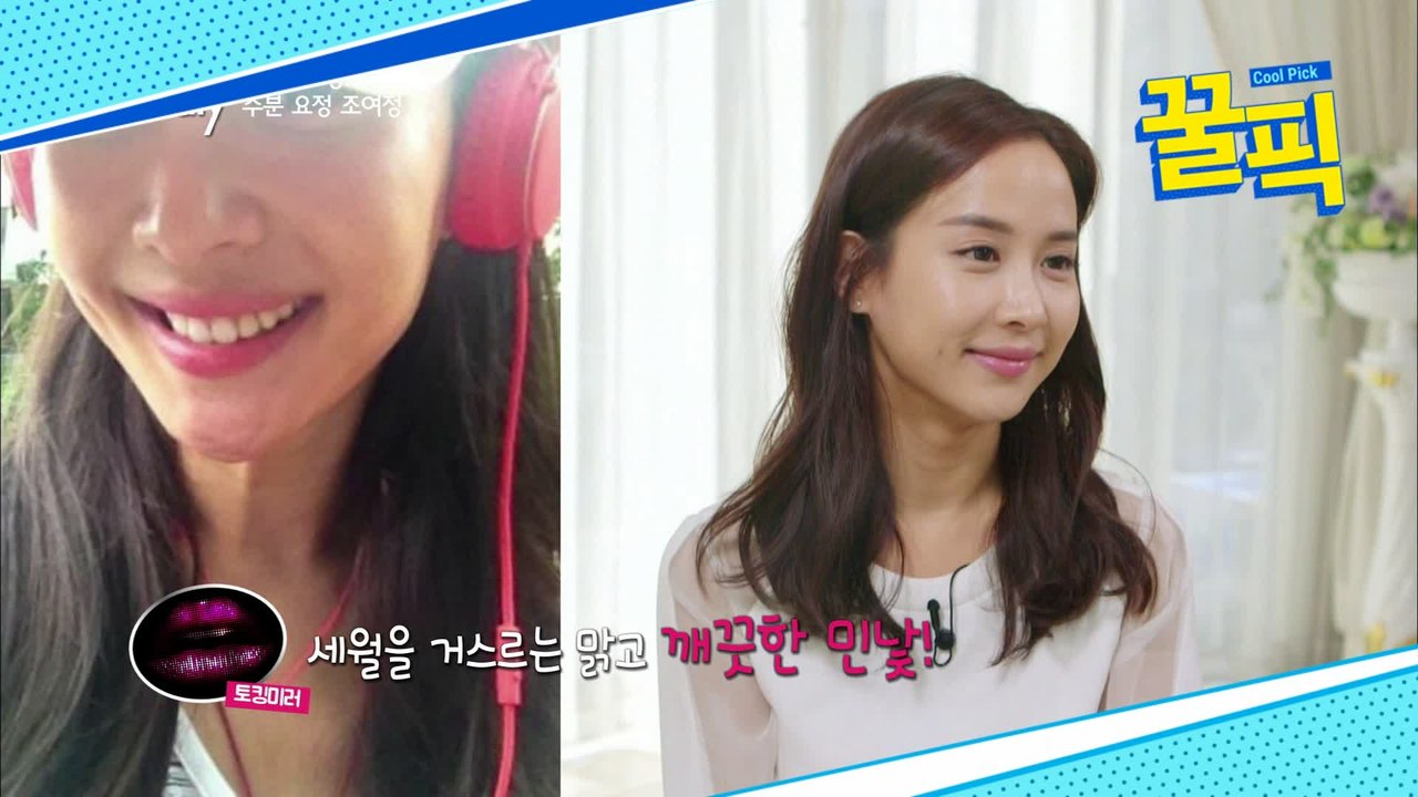 '기생충' 조여정, 민낯이 더 아름다운 백옥피부 비밀공개