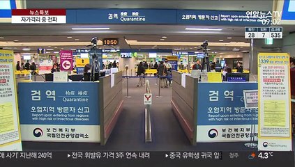 "자가격리 중 함께 식사"…15번→20번 전파