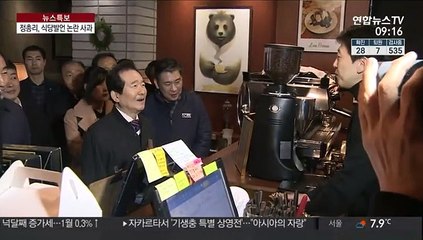 정 총리, '위로발언' 논란에 "심려끼쳐 죄송한 마음"