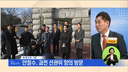 신문브리핑 4 "선관위 '국민당'은 안되고 '국민의당'은 허용" 외 주요기사