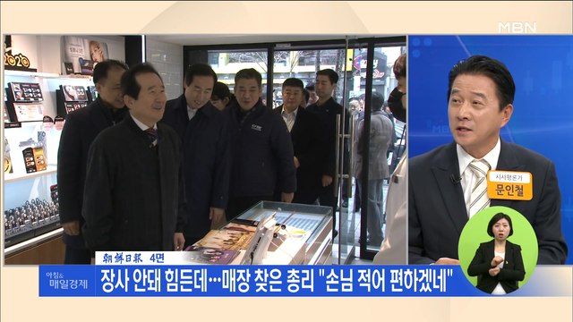 신문브리핑 3 정세균 벌어둔 걸로 버티시라 코로나19 와중에 부적절 발언 외 주요기사