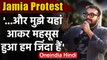 Anurag Kashyap पहुंचे Jamia, Anti CAA Protest का समर्थन कर क्या बोले अनुराग ? | वनइंडिया हिंदी