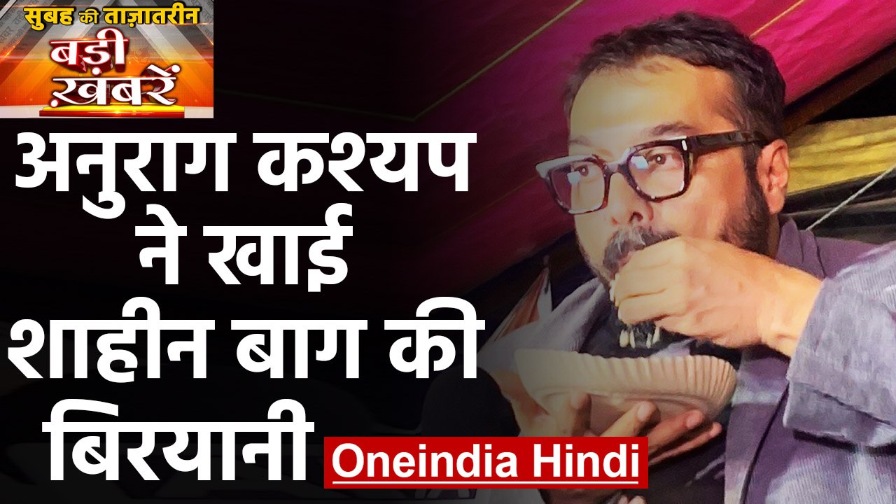 Anurag Kashyap | Shaheen Bagh | Arvind Kejriwal...