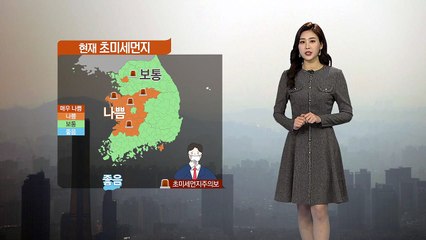 [날씨] 주말 미세먼지 기승...내일 기온 뚝 떨어져 / YTN