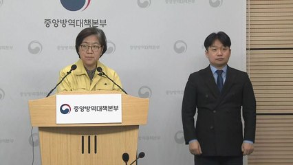 중앙방역대책본부 브리핑 / YTN