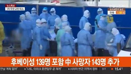 中 누적 사망자 1,500명·확진 6만 6천명 각각 넘어