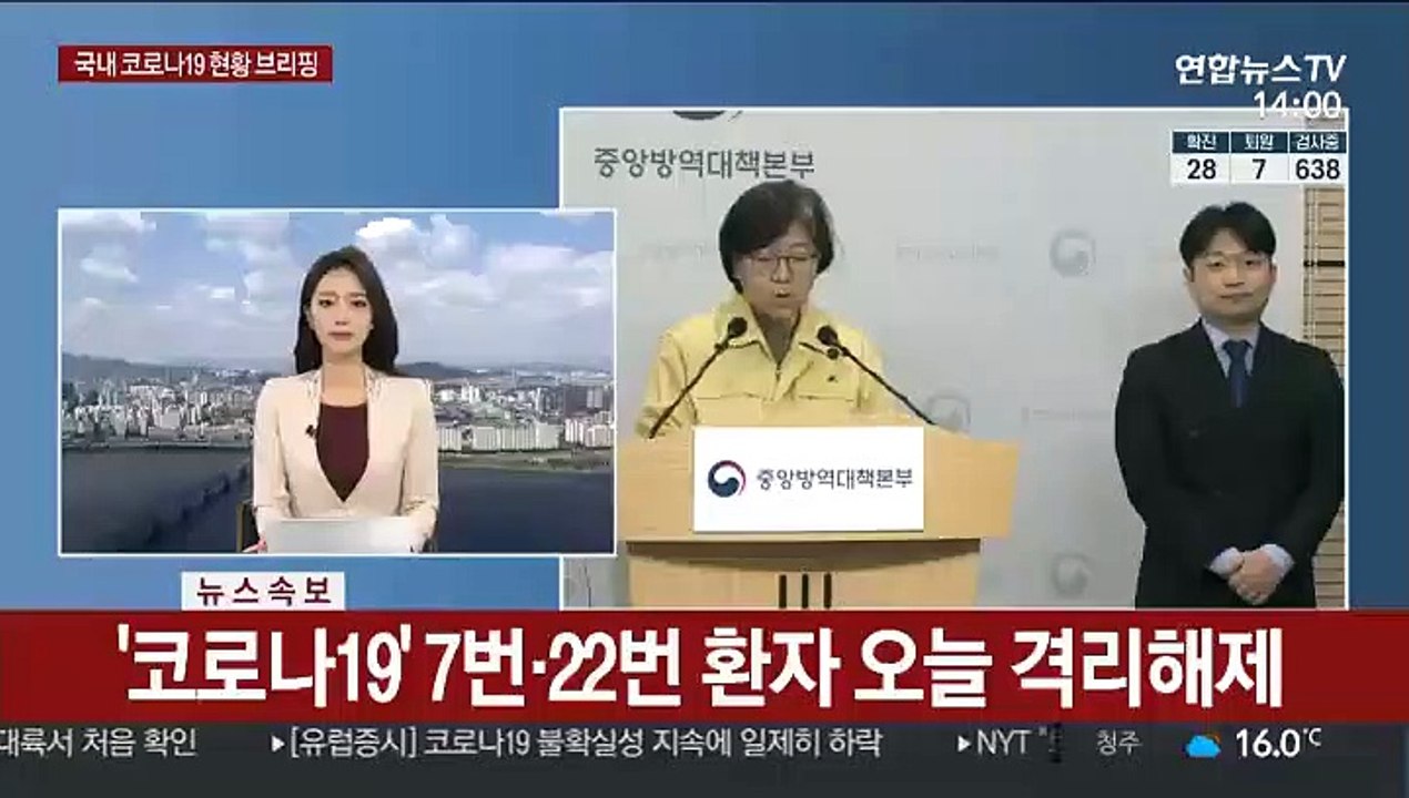 [현장연결] 질병관리본부 '코로나19' 대응 현황 브리핑